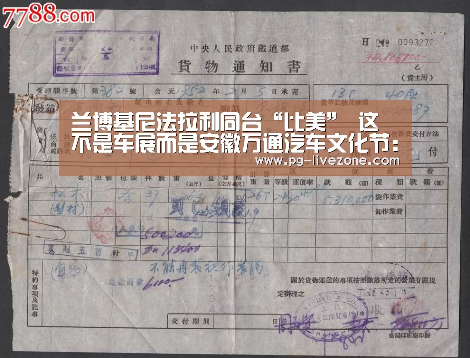 兰博基尼法拉利同台“比美” 这不是车展而是安徽万通汽车文化节:PG足球(图1) PG足球