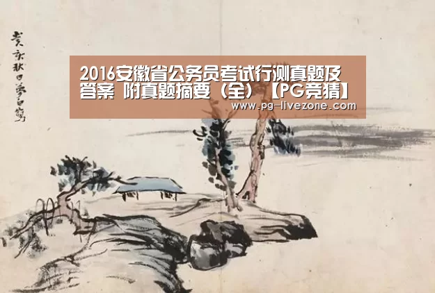 PG篮球
