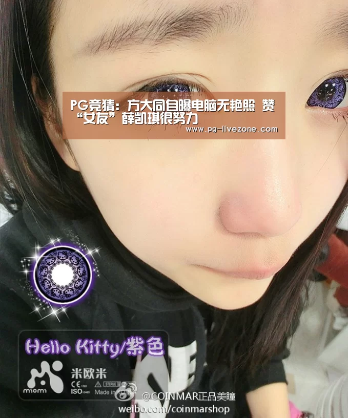 PG竞猜:方大同自曝电脑无艳照 赞“女友”薛凯琪很努力(图4) PG竞猜