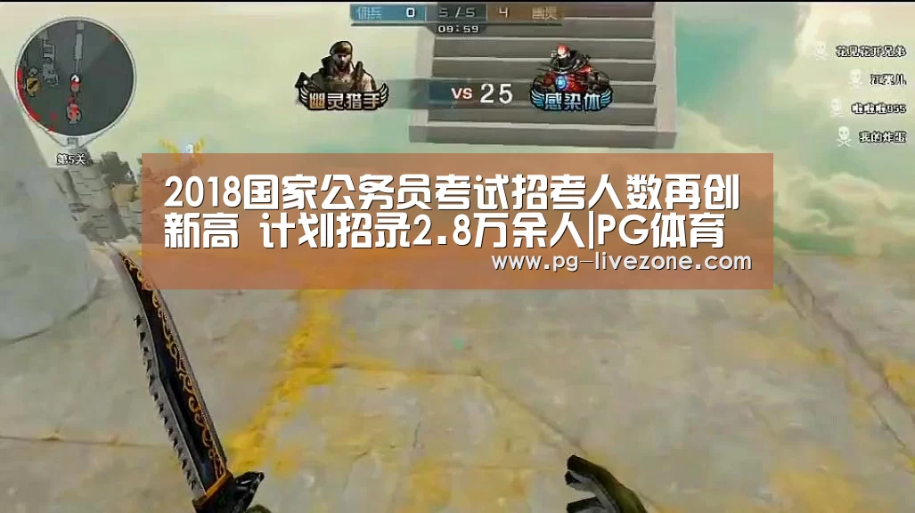 PG篮球