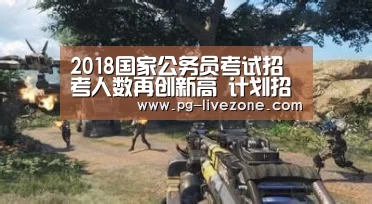 PG足球