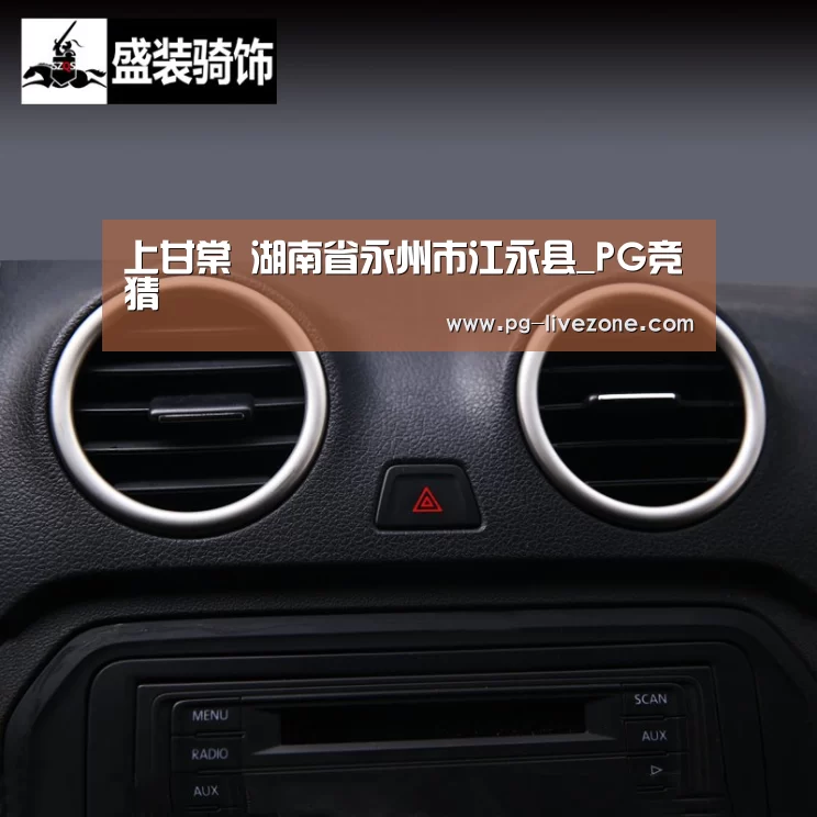 PG足球